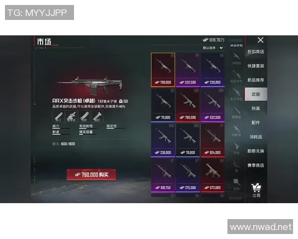 和平精英装备选购：鼠标推荐_1