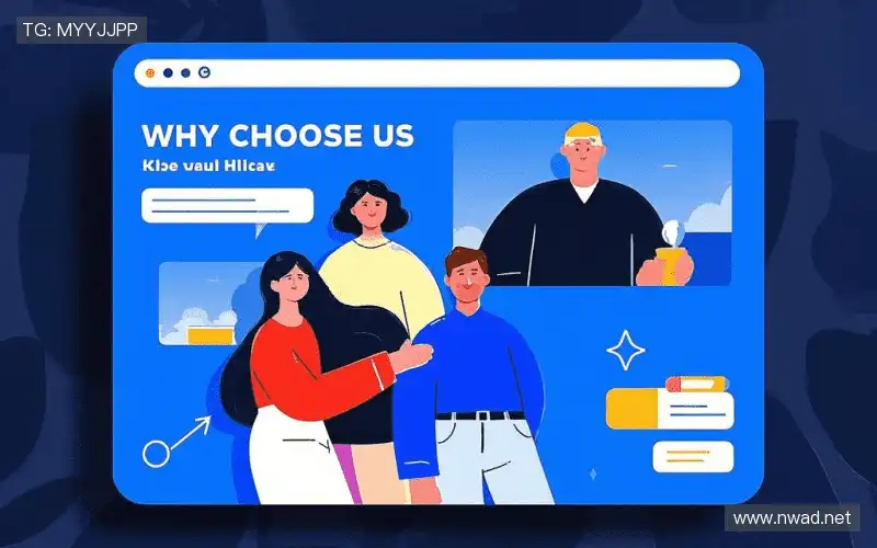 为什么选择我们？