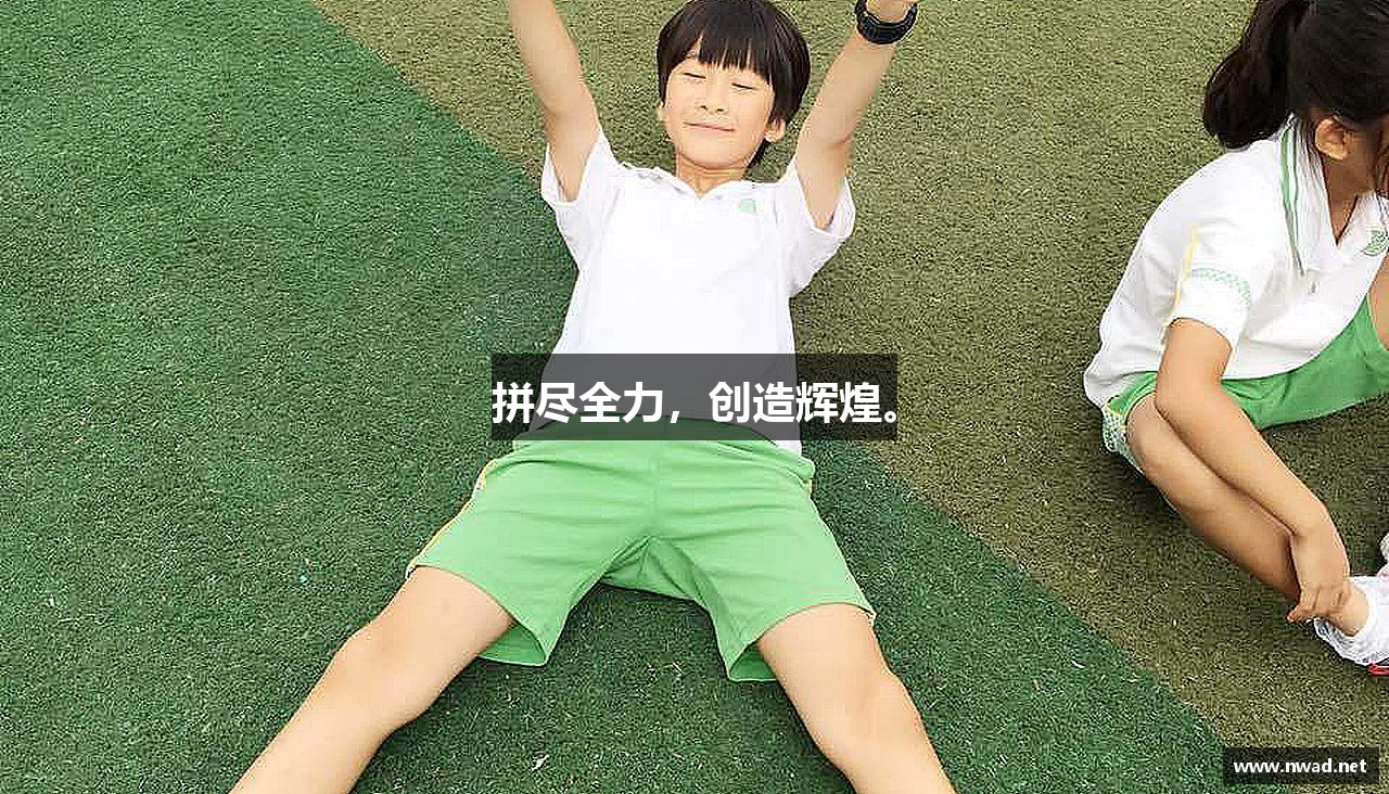 必一运动